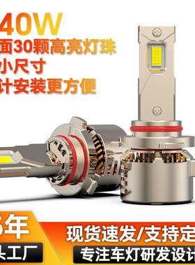 工厂 汽车LED车灯H4 H7 H11LED灯迷你款led汽车大灯双铜管偏心