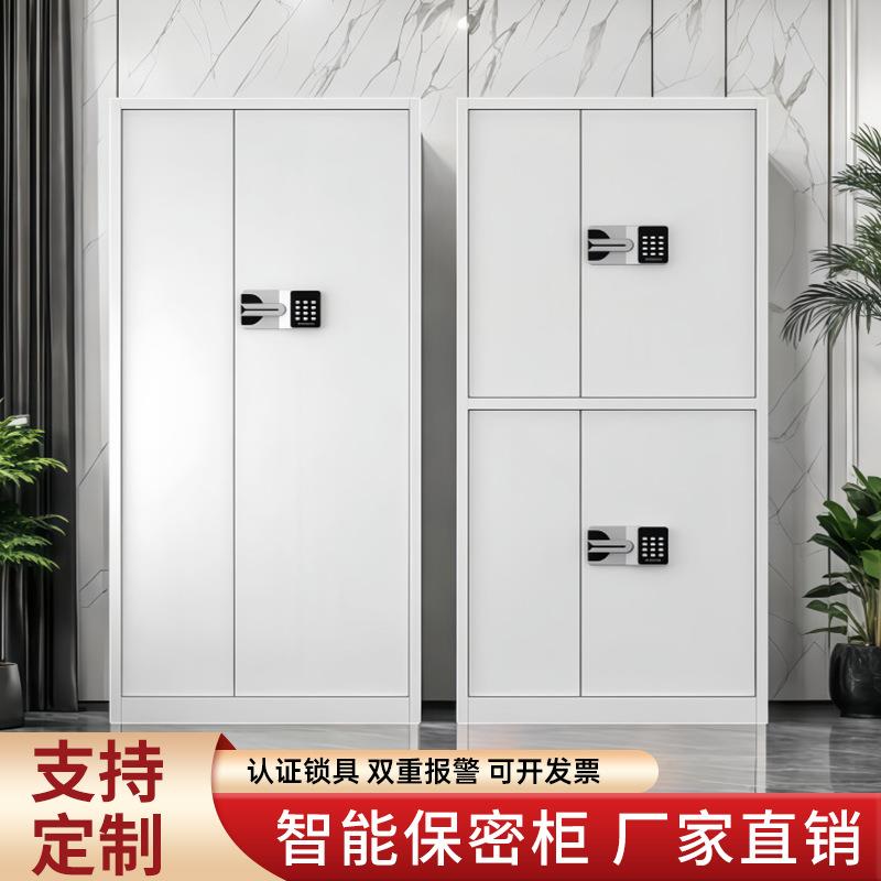 保密柜文件柜密码锁办公室密码柜资料柜加厚储物柜家用多层收纳柜