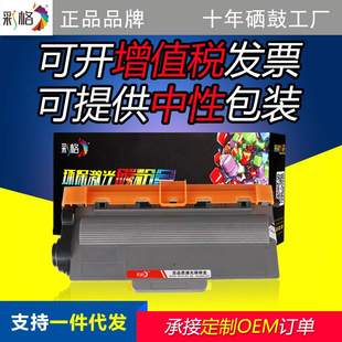 5450 兄弟TN3335易加粉粉盒3385 8520 8515 彩格 5450DN 适用