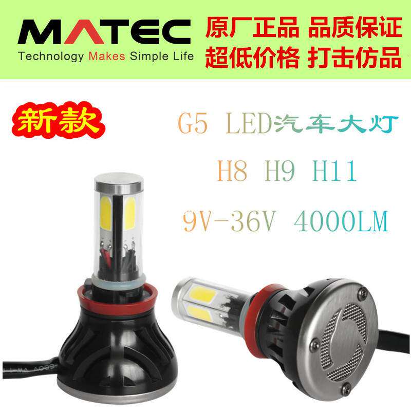 G5led大灯 头灯H7 80w 8000LM led汽车大灯 