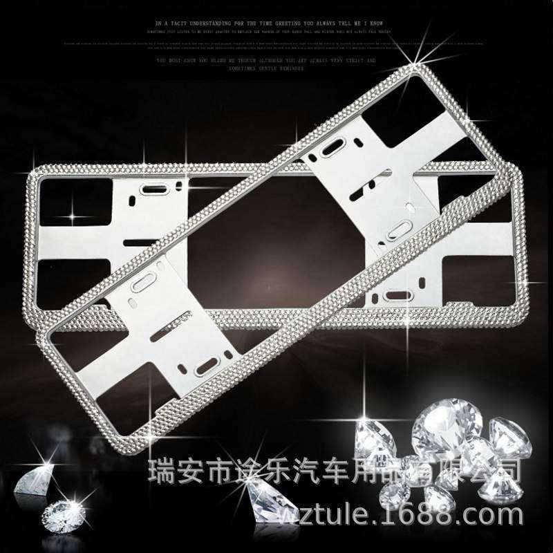 厂家直供钻石车牌架满钻新交规牌照框镶钻带钻号牌框架