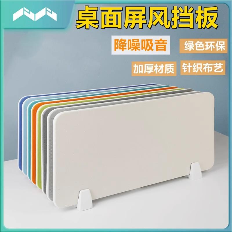 工位隔板办公桌分隔板电脑桌面多色网格吸音木板包布屏风挡板隔断