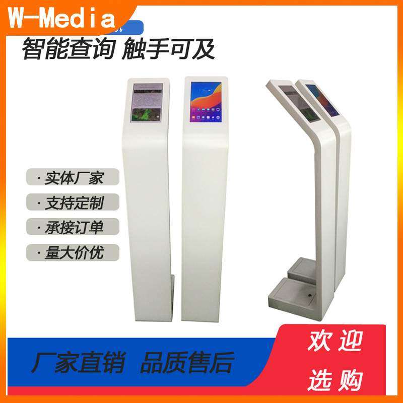 智能平板查询机立式汽车参数牌4S店展厅价格牌说明指示牌导购展架