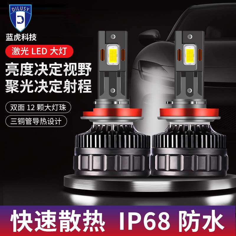 三通管led汽车大灯泡超亮聚光大功率120W高亮度快启H1H4H