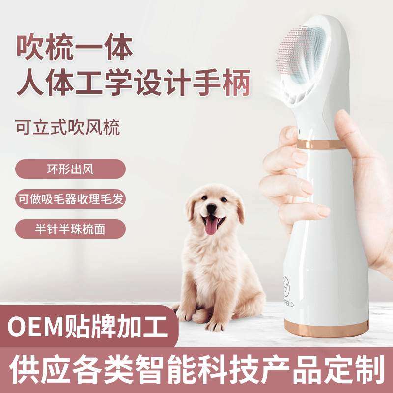 宠物吹风梳一体梳毛器二合一狗狗电吹风机毛发清洁洗澡烘干梳毛器