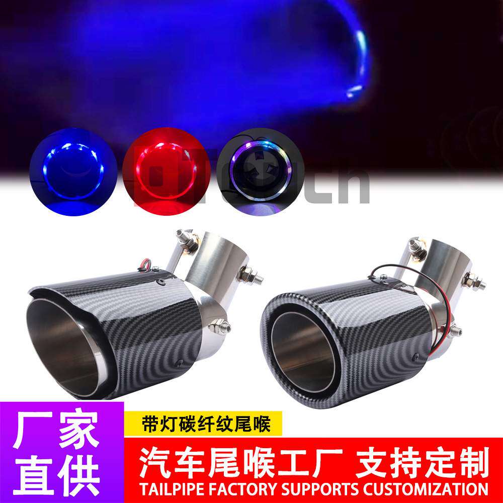 汽车可调节带LED灯碳纤纹尾喉喷火发光碳纤尾喉63mm弯头带灯尾