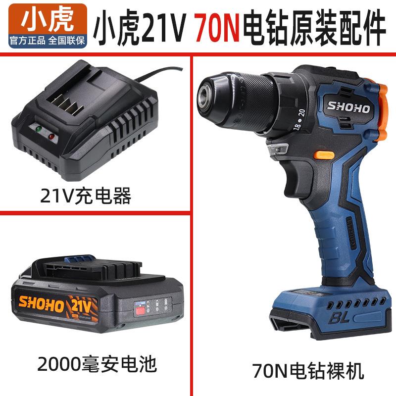 小虎BL212锂电池充电器21V电动工具大功率手持式无刷锂电钻家用