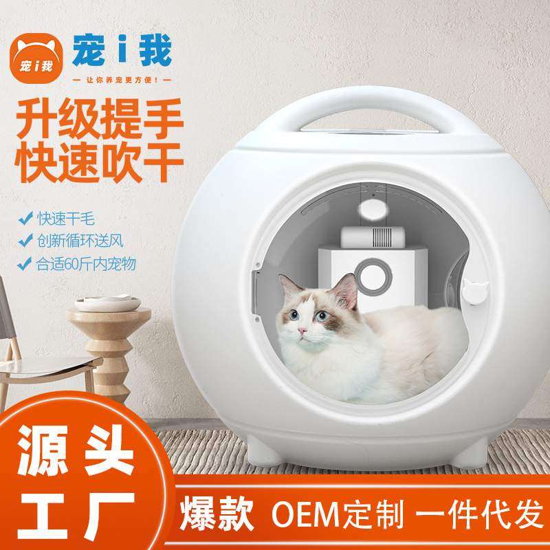 宠物烘干箱洗猫洗狗消毒烘干机猫咪狗狗吹风箱吹毛洗澡专用静音