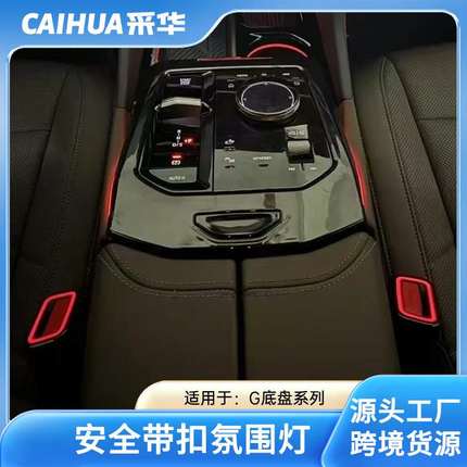 适用宝马安全带扣灯234系567系X1X2X3X4X5X6X7喇叭车载