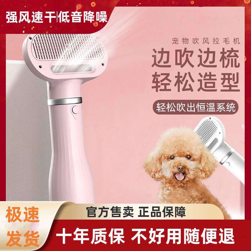 宠物吹风拉毛神器狗狗速干一体蓬松吹风机梳毛器猫咪泰迪洗澡专用