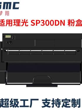适用理光SP300DN硒鼓sp325snw sp310dn sp311 sp312 SP320dn粉盒