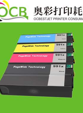 适用HP 990XL/HP991XL/HP992XL/HP993XL打印机墨盒带国产颜料墨水