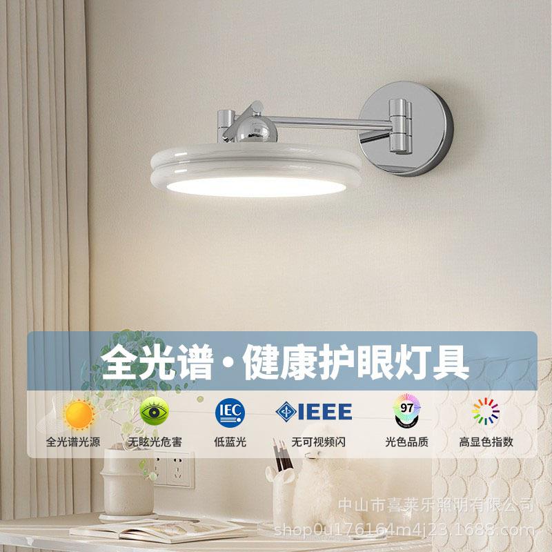 法式奶油风壁灯卧室床头阅读灯全光谱护眼氛围客厅背景墙过道灯具