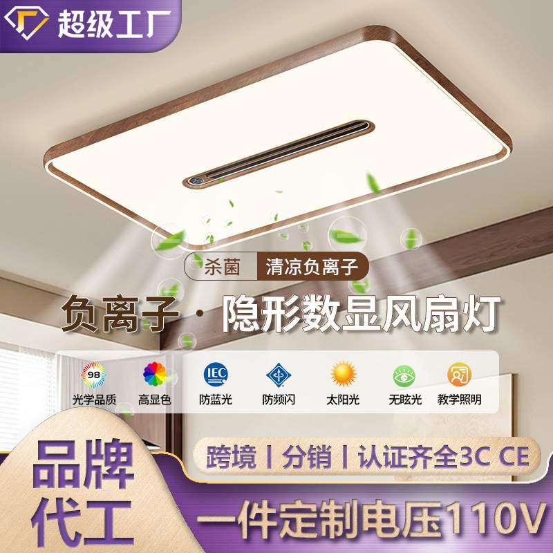 新款北欧极简白家用无叶吸顶风扇灯  中山护眼灯具套餐隐形风扇灯,自行车/骑行装备/零配件,更多零件/配件,淘宝优惠券,粉丝福利购,淘宝优惠卷