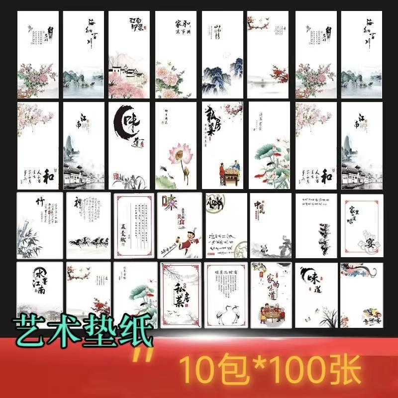 花底纸冷菜凉菜点缀菜菜盘垫纸