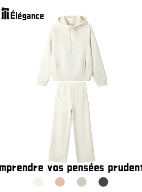 【年终大促】2026【高端大上新】休闲卫衣百搭气质两件套26552