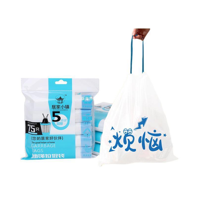 赶集地摊货源家用烦恼一次性抽绳式垃圾袋拉绳日用品
