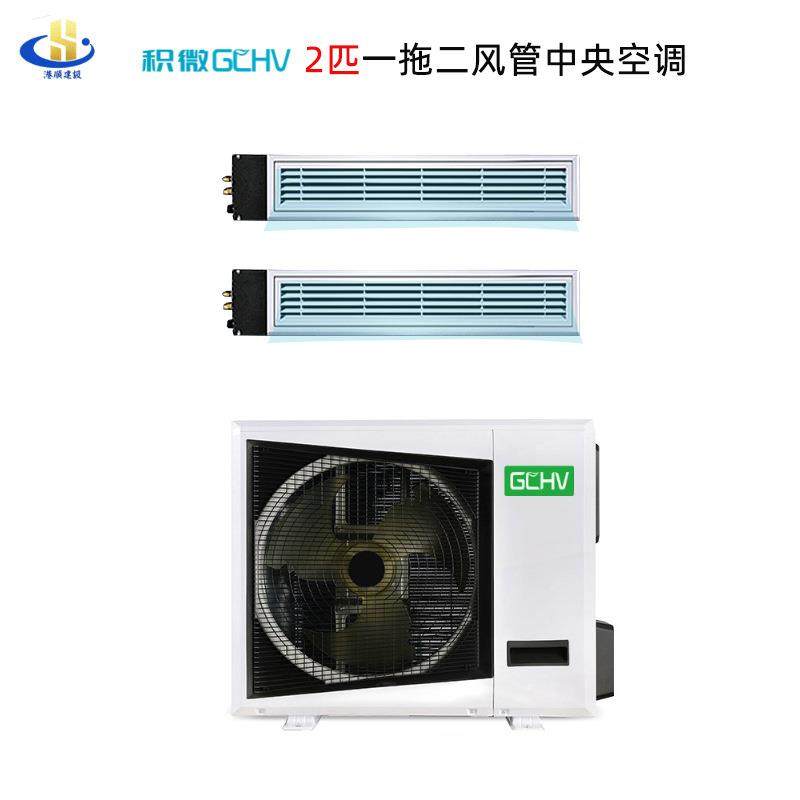 家用中央空调多组管2匹一拖二直流变频挂壁风管机小公寓