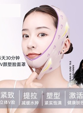 asay提拉2.0v脸塑颜面罩v脸睡觉脸部防下垂法令纹双下巴可水洗爆