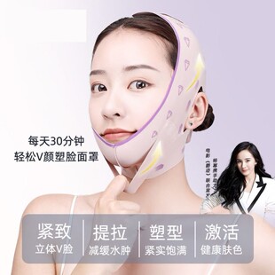 asay提拉2.0v脸塑颜面罩v脸睡觉脸部防下垂法令纹双下巴可水洗爆