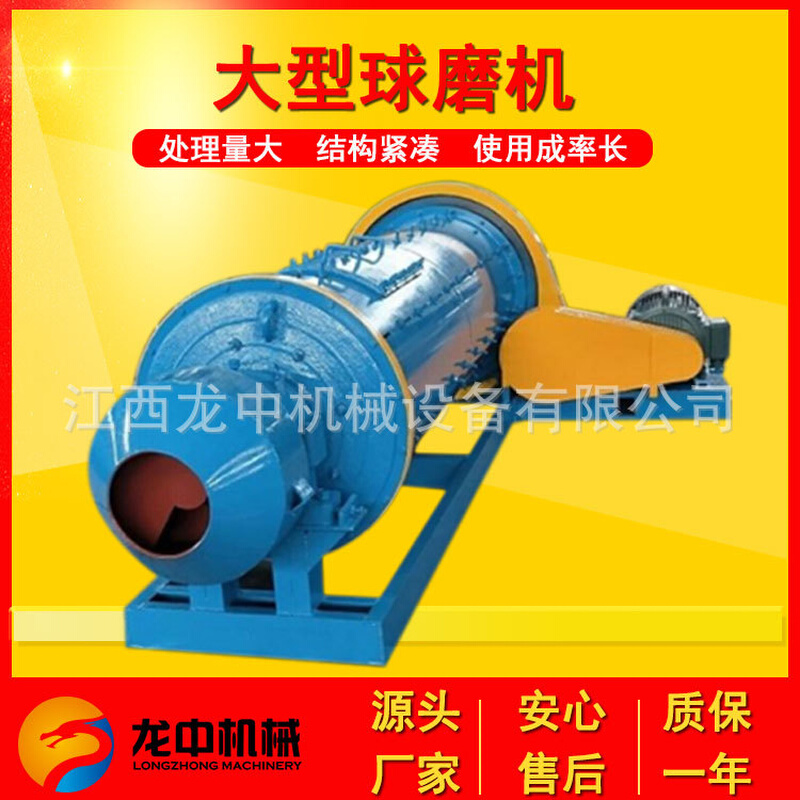 1500*4500型滚筒式球磨机 铅锌矿溢流型粉磨机 湿式金矿石磨粉机