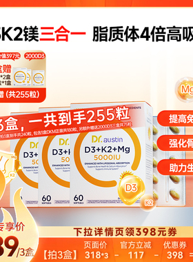 益安美追光维生素D3K2镁三合一5000iu成人女性活性维生素补剂vd3