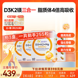 益安美追光维生素D3K2镁三合一5000iu成人女性活性维生素补剂vd3