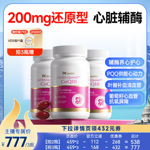益安美辅酶Q10还原型备孕