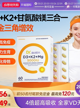 【加购21号抢免定】益安美追光维生素d3成人5000iu d3k2镁三合一
