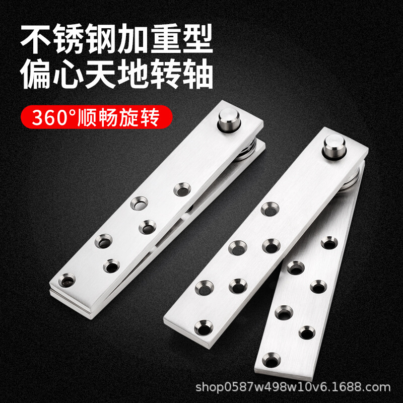 加重型偏心转轴旋转门轴暗藏上下合页天地轴隐形门不锈钢铰链合页