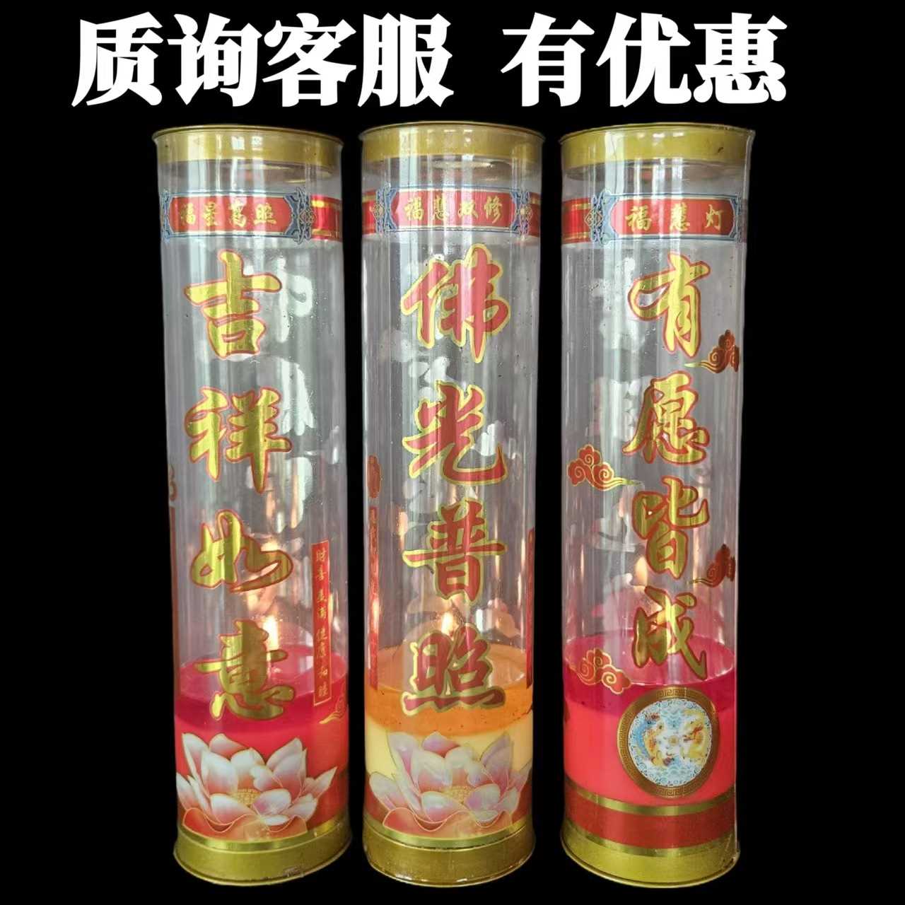 【直播推荐】1天3/5/7天半月一个月斗烛寺院供佛酥油蜡15天30天斗