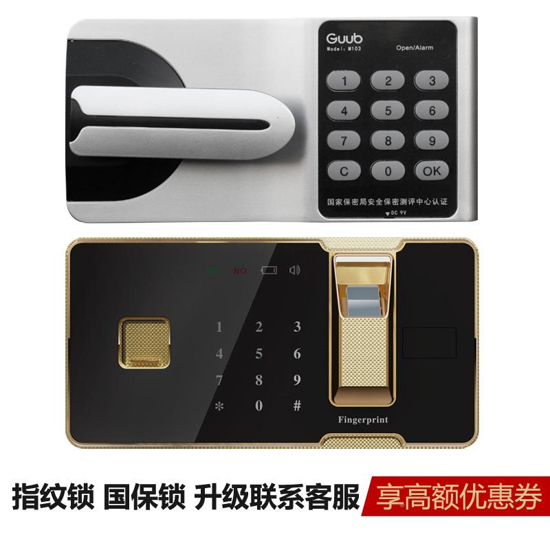 指纹密柜财务档资料柜矮868666柜保险柜锁电保子案密码文件柜家用