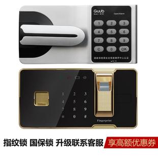 文件柜家用 指纹密柜财务档资料柜矮868666柜保险柜锁电保子案密码