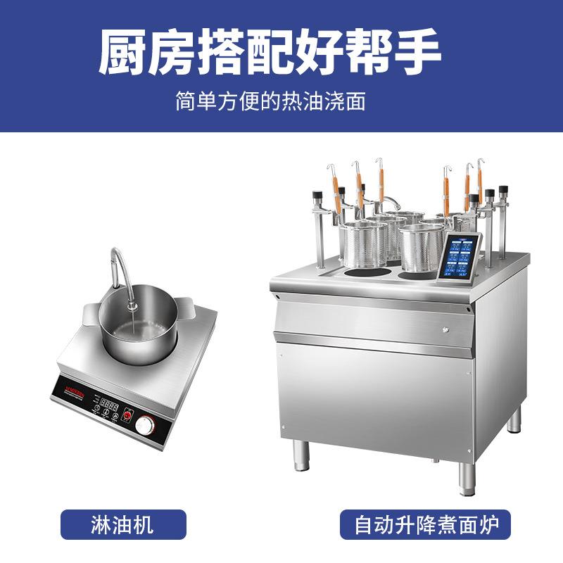 升多功SMK-ZDZM能煮面炉六眼自动降智能煮烫面动机商用全自麻辣炉
