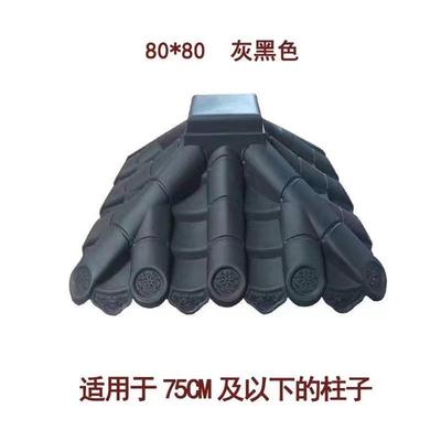 仿古围墙一体AOA柱瓦头片帽中式墙头瓦头压顶墙帽柱帽盖帽柱头装