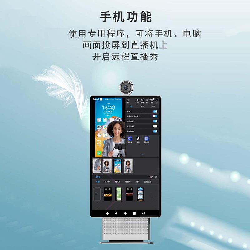 .寸显直播机W高虚拟直播一体机网红VVQ清桌面触摸大屏示器