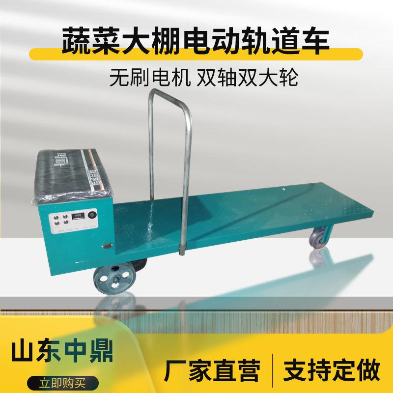 大棚蔬菜园轨道果运输车可直行可转棚弯载重公斤大农607业轨道车