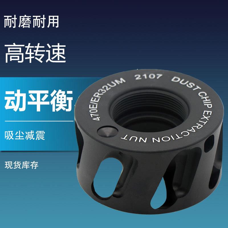 吸ERUM航空铝吸尘螺帽ER/GHF送UMOZ赠扳/手主轴尘螺帽