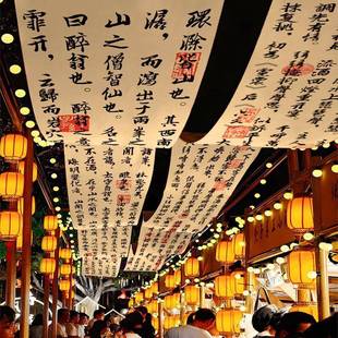 飾戶外中式 背景布 室內書法天幕吊頂掛布網紅餐廳天花板氛圍裝 新款