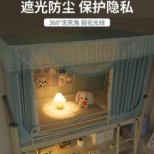 全罩上下纹帐单人帘床 强遮光XX823932床学铺生宿舍全蚊帐包一体式