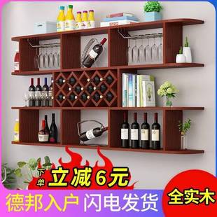 实NAT木餐厅酒墙柜红家用靠餐边挂柜客厅酒架收纳柜墙隔板壁挂置