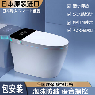 日本智能马桶全自动翻盖泡沫盾防溅紫外杀菌语音带水箱家用坐便器