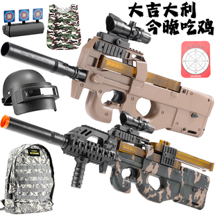 全自动P90冲锋水晶玩具电动连发手自一体仿真软弹枪专用儿童礼物
