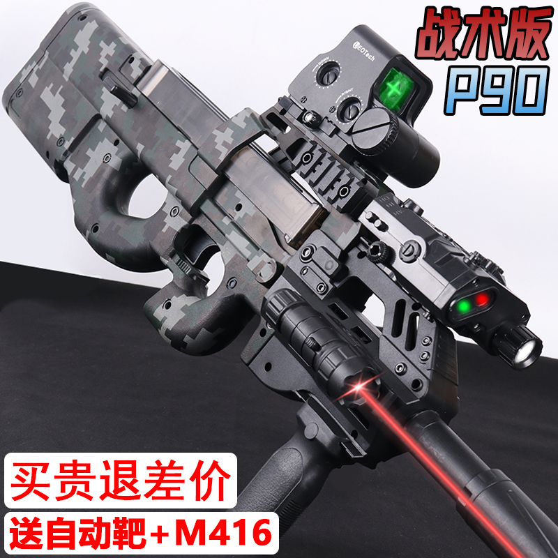 电动连发p90冲锋枪水晶玩具儿童