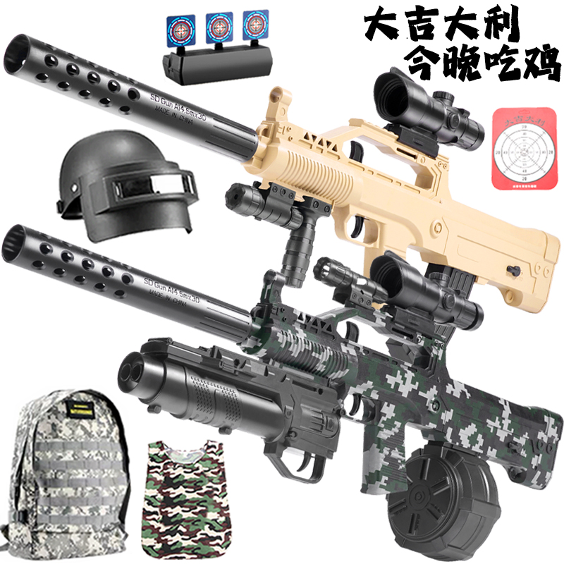 电动连发95式水晶玩具手自一体枪