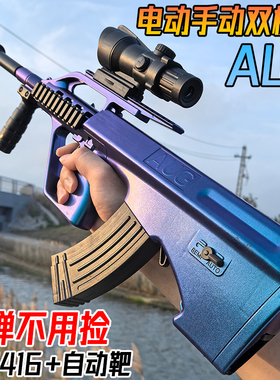 黑鹰AUG全自动电动连发儿童水晶玩具仿真男孩aug突击步专用软弹枪