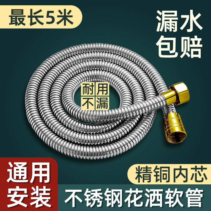 花洒通用软管淋浴喷头连接水管图片