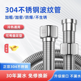加厚4分热水器进出水冷热马桶进水管防爆金属软管304不锈钢波纹管