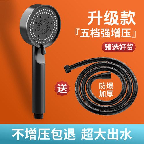 五档强劲增压壁挂沐浴花洒喷头