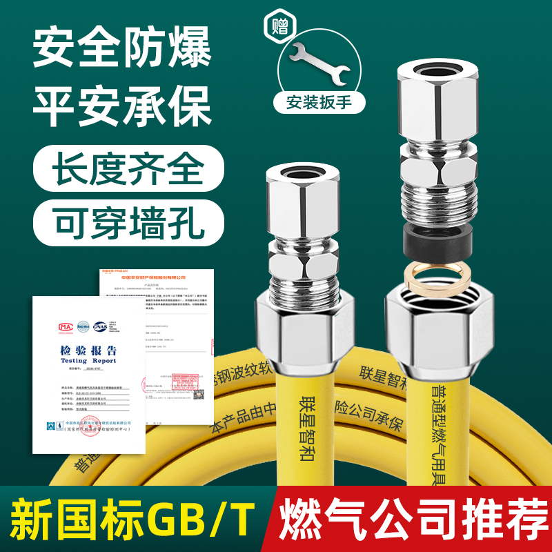 天然气燃气管不锈钢波纹管燃气灶管道专用家用防爆煤气管金属软管